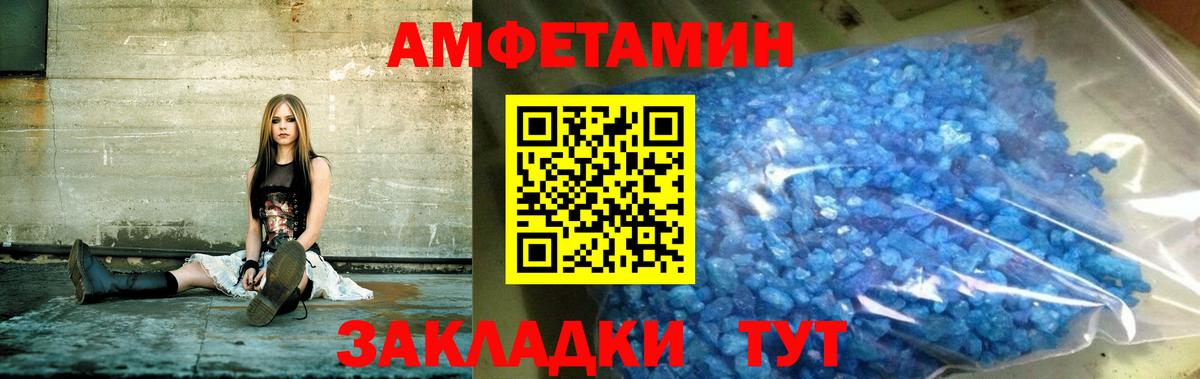 Можга  АМФ Premium  Amphetamine  Вход с VPN 