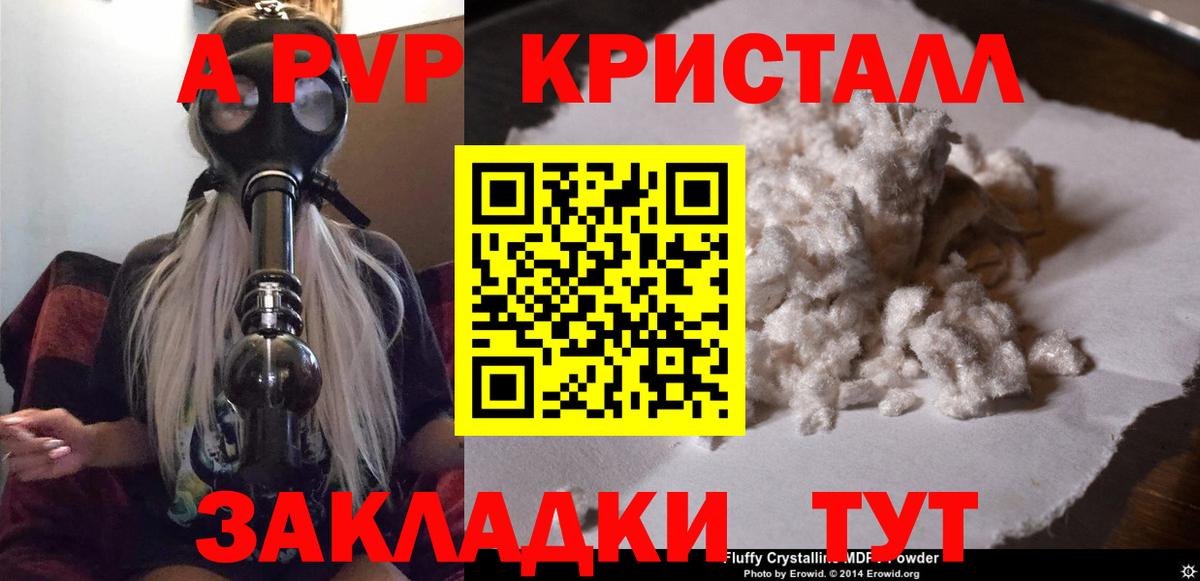 Alpha-PVP мука  Альфа ПВП СК  Можга  Вход с VPN 