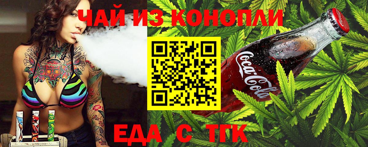 Можга  Еда ТГК марихуана  Вход с VPN 