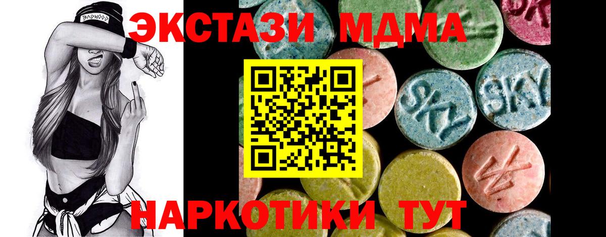 Экстази VHQ  Ecstasy 99%  Вход с VPN  Можга 