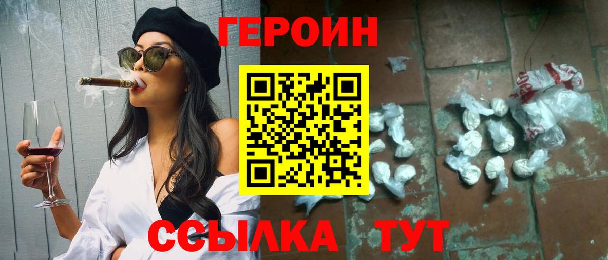 Героин белый Можга