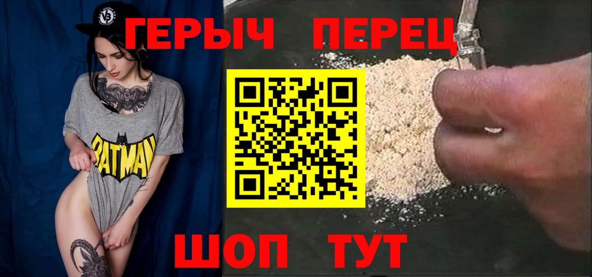 Можга  ГЕРОИН белый  Героин  Вход с VPN 