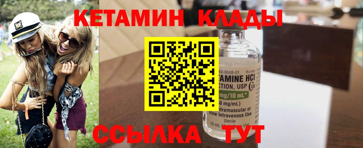 Можга  blacksprut ТОР  Вход с VPN  КЕТАМИН ketamine 