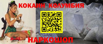 кокаин премиум Бугуруслан