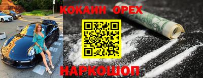 кокаин премиум Бугуруслан