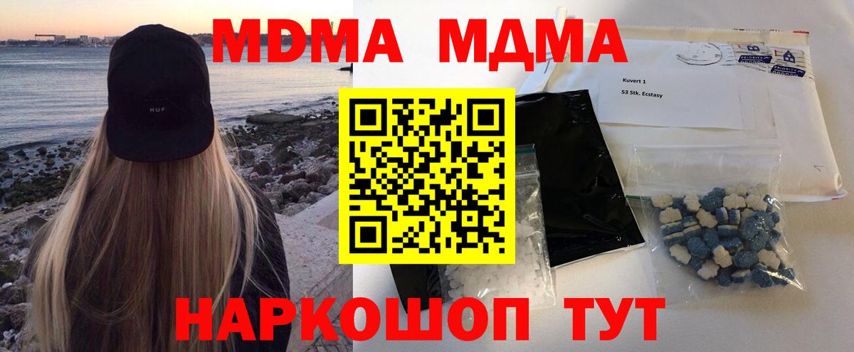 Можга  МДМА crystal  МДМА VHQ  МДМА  Вход с VPN 
