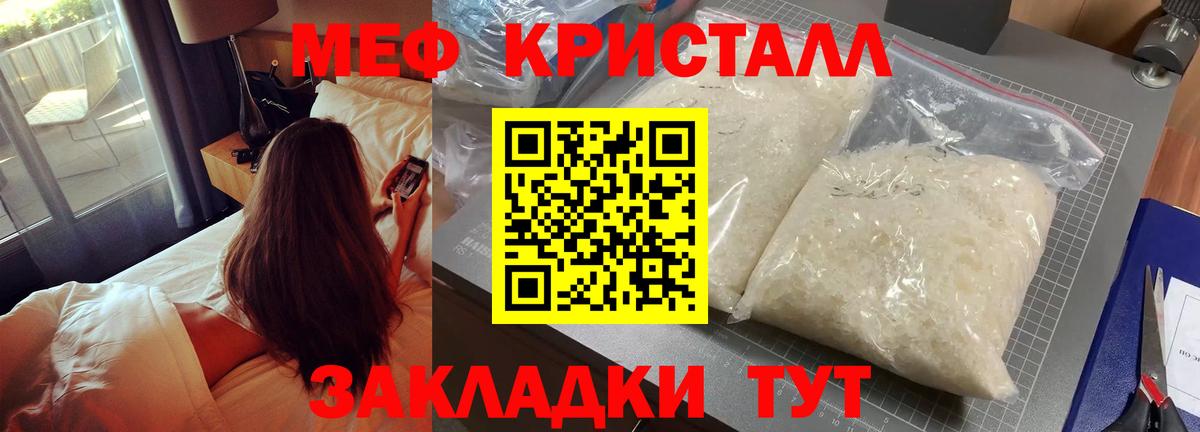 Меф  Можга