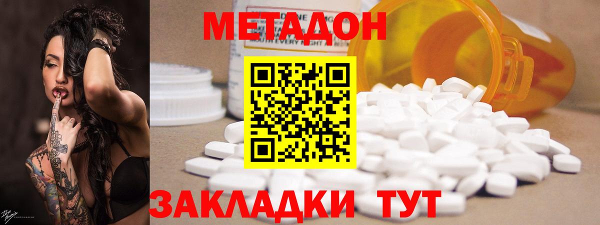 Метадон VHQ  ссылка на мегу маркетплейс  Метадон мёд  Можга  Вход с VPN 