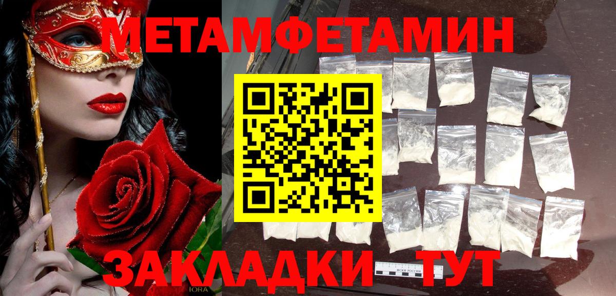 Метамфетамин мет  Метамфетамин  Можга  Вход с VPN 