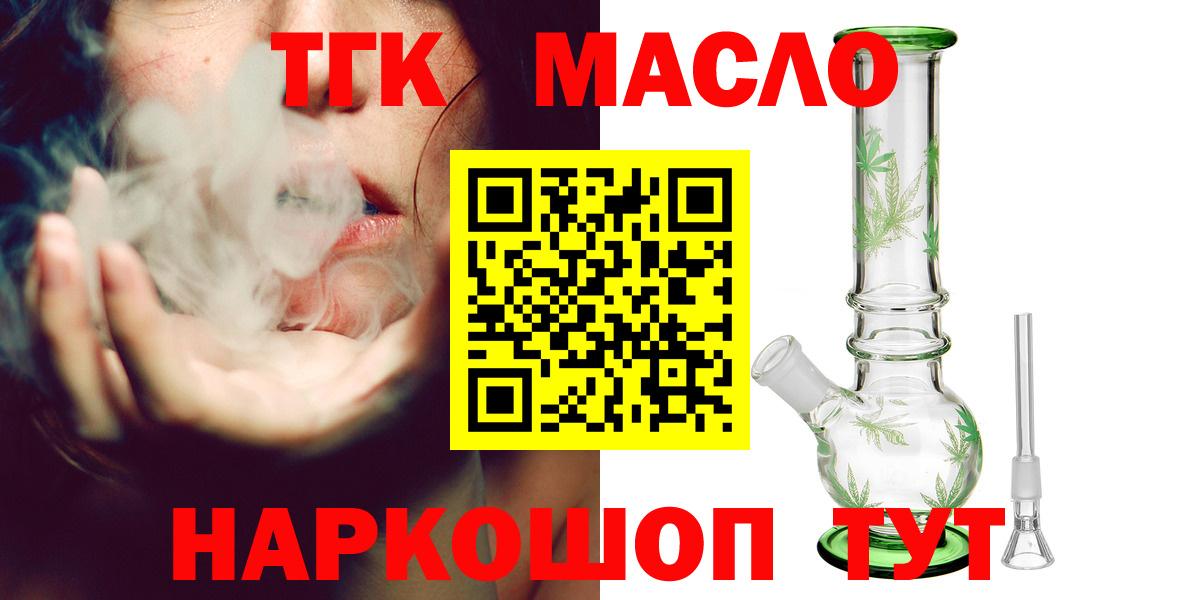 Дистиллят ТГК вейп с тгк Можга
