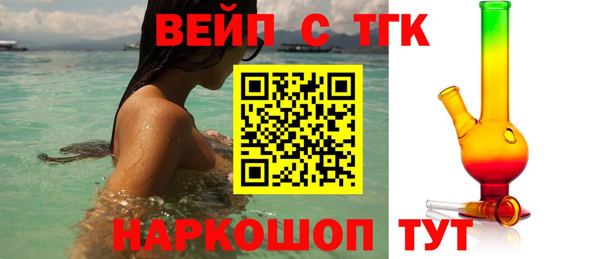 Можга  ТГК гашишное масло  Вход с VPN 