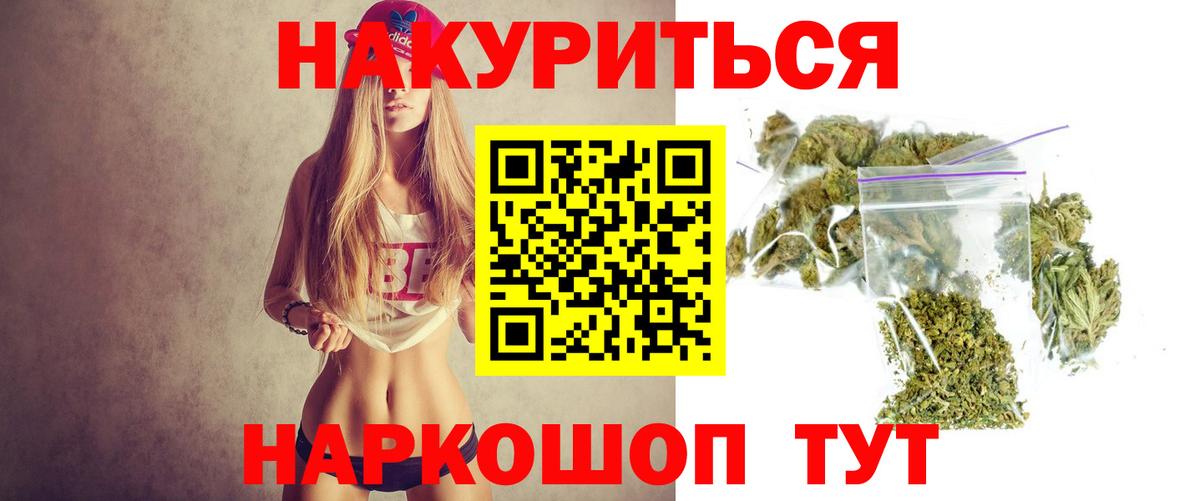 Шишки марихуана SATIVA & INDICA  Каннабис конопля  Вход с VPN  Можга  Бошки Шишки гибрид  Каннабис тримм 
